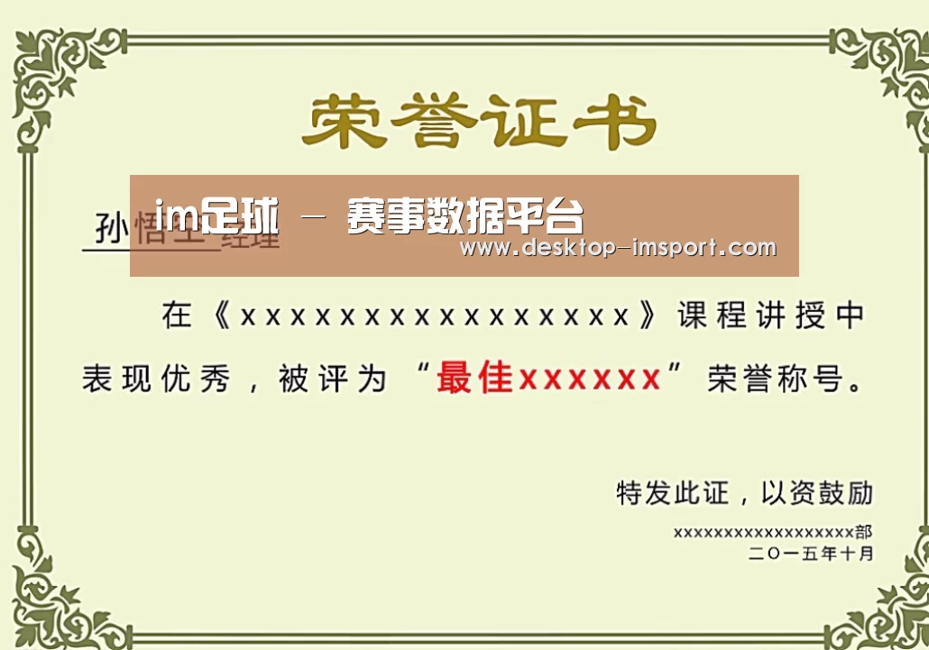 荣誉证书二