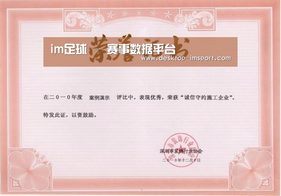 荣誉证书一