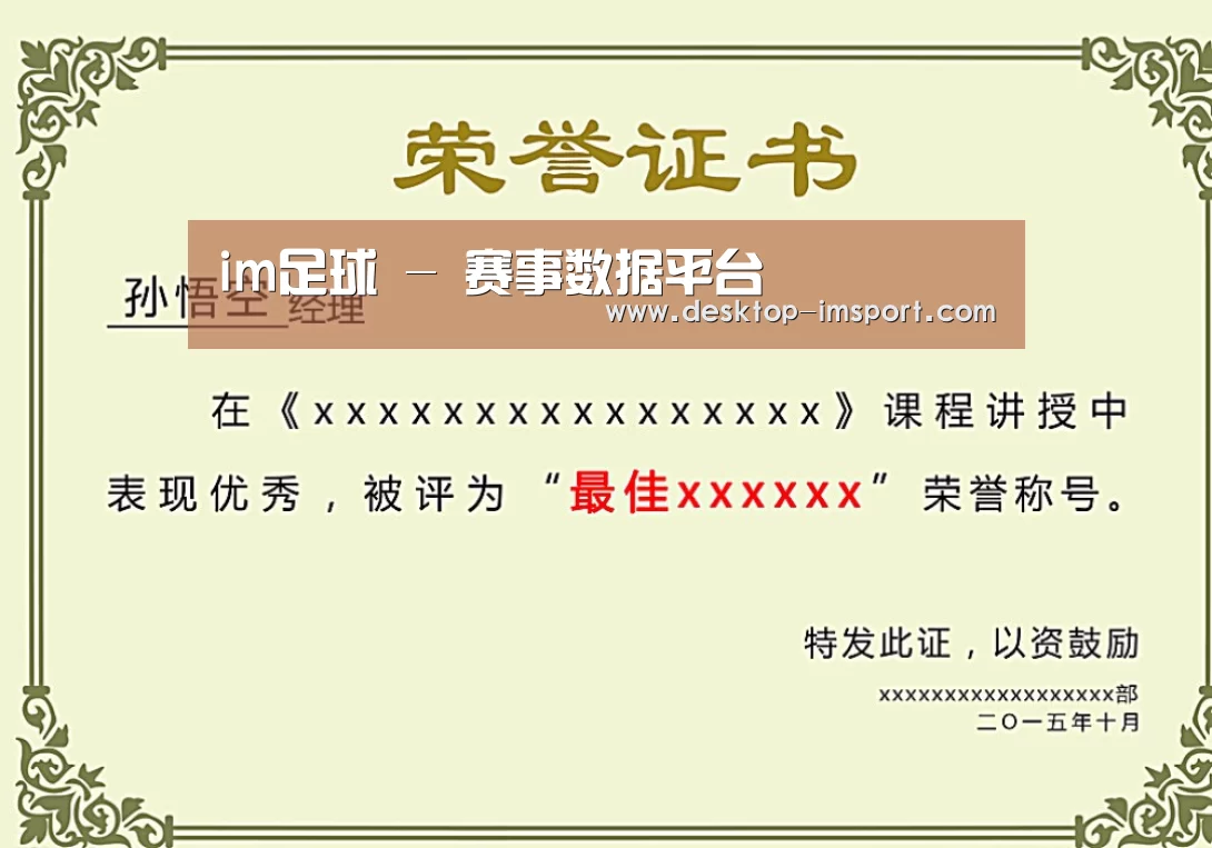 荣誉证书二(图1)