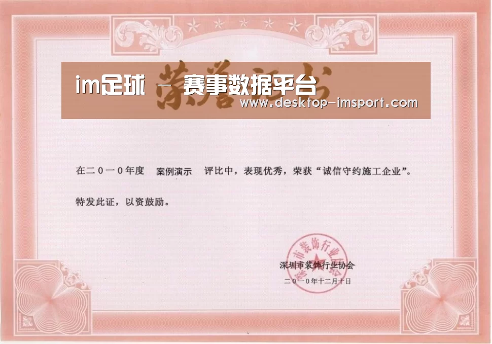 荣誉证书一(图1)