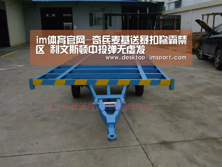im体育官网-奇兵麦基送暴扣称霸禁区 利文斯顿中投弹无虚发(图2) im体育投注