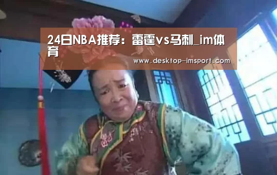im足球