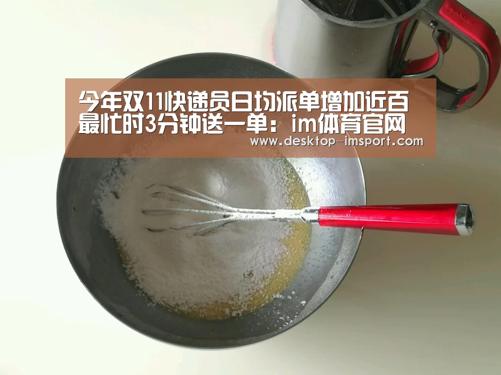 im体育投注