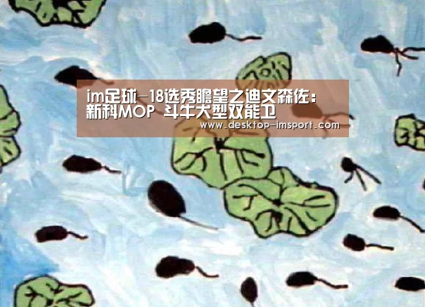 im体育