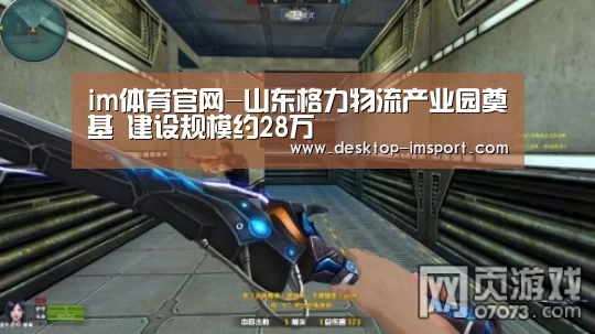 im足球