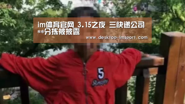 im体育