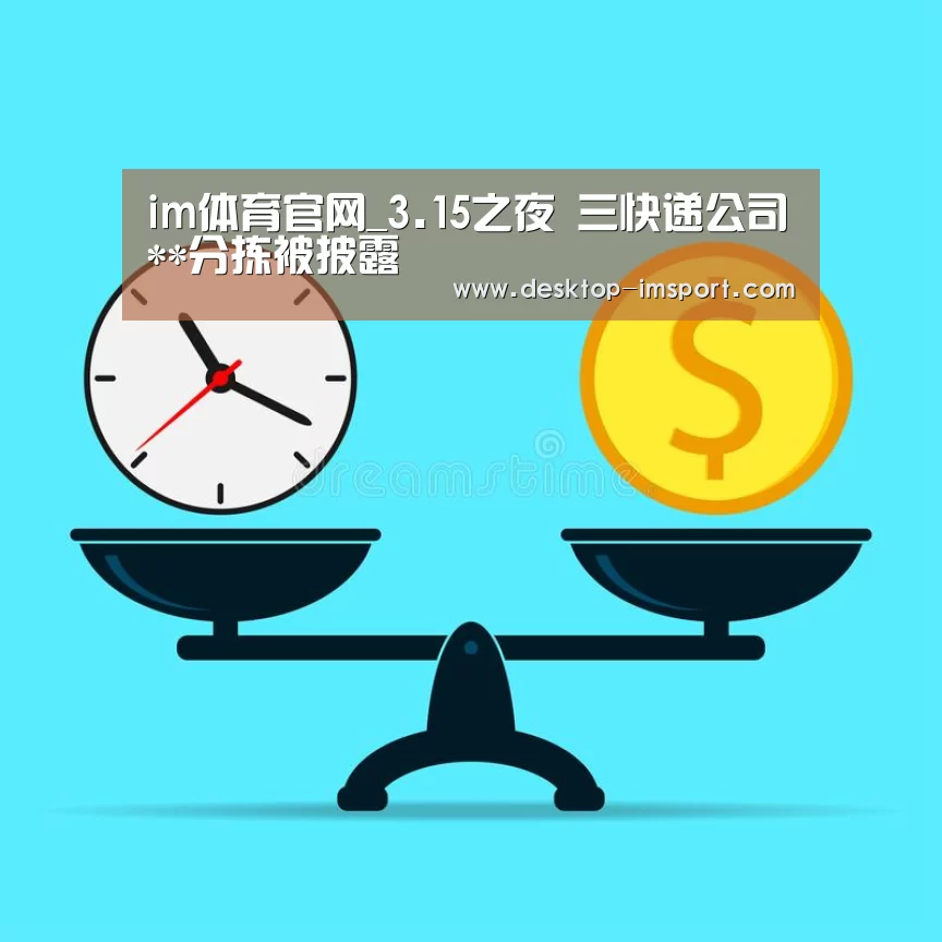 im足球